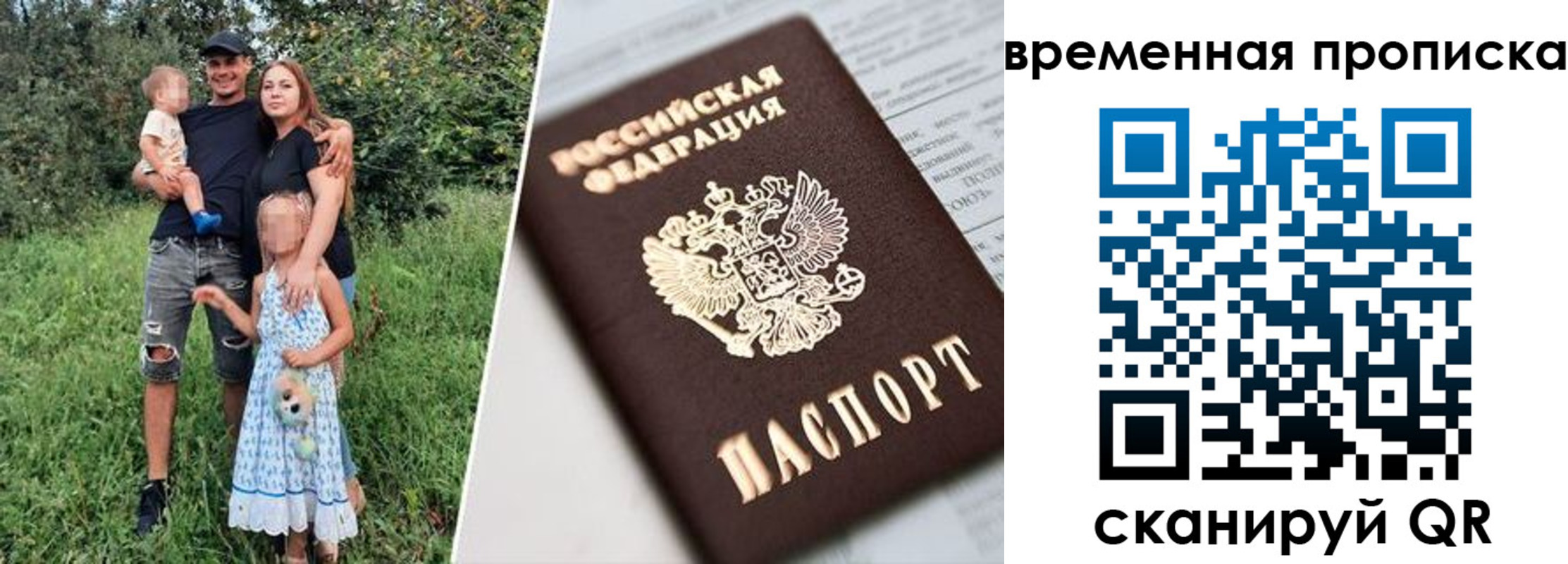 временная регистрация купить в Карталах