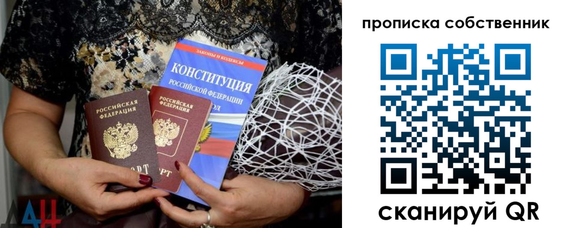 прописка законно в Карталах