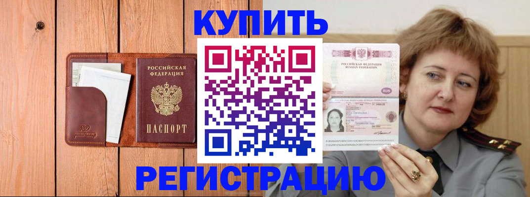прописка паспорт в Карталах