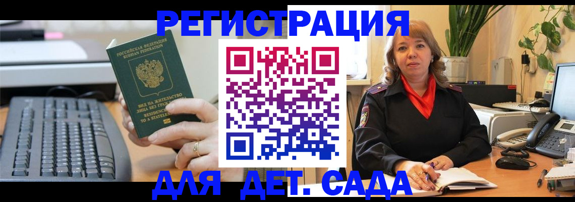 временная регистрация для всех в Карталах