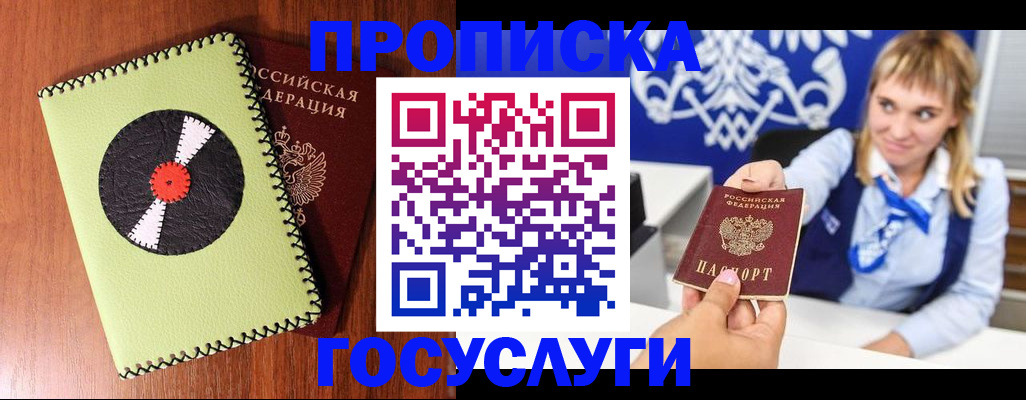 временная регистрация собственник в Карталах