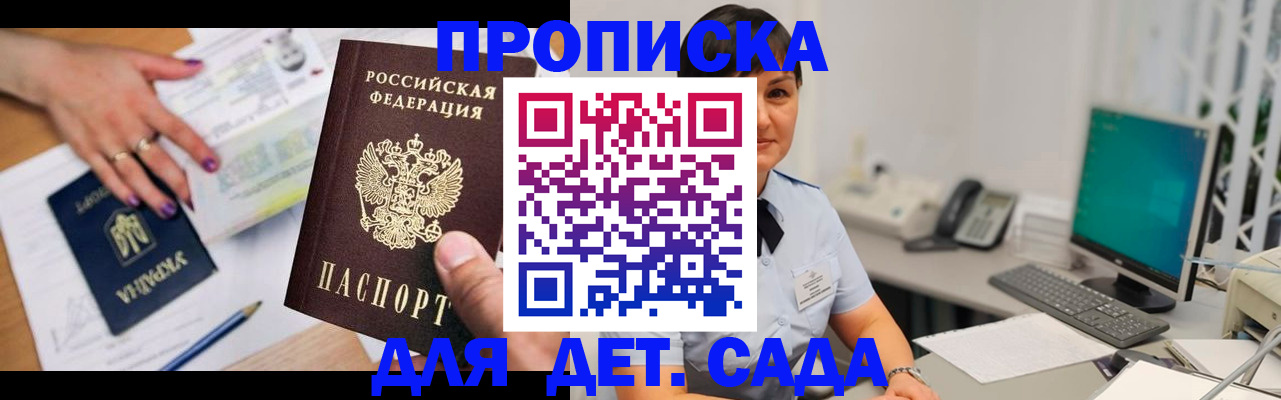 прописка законно в Карталах