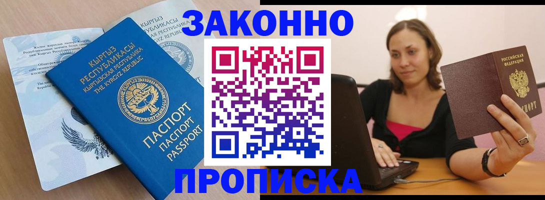 временная прописка в Карталах
