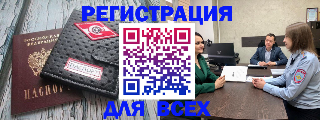 временная регистрация законно в Карталах