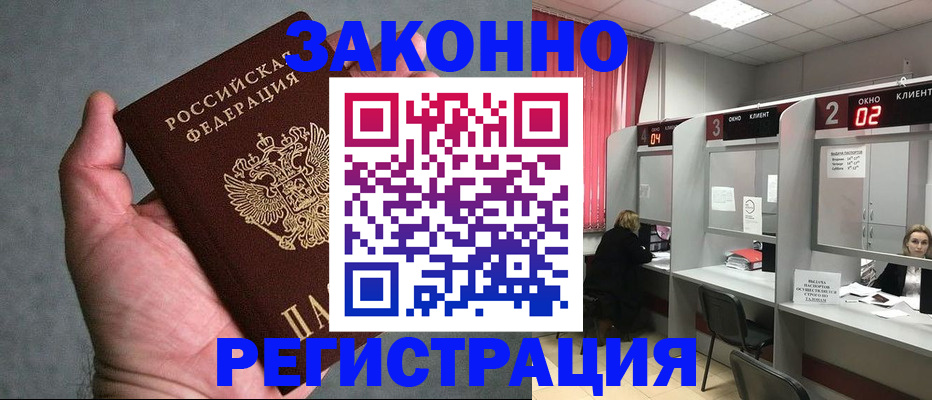 прописка для кредита в Карталах