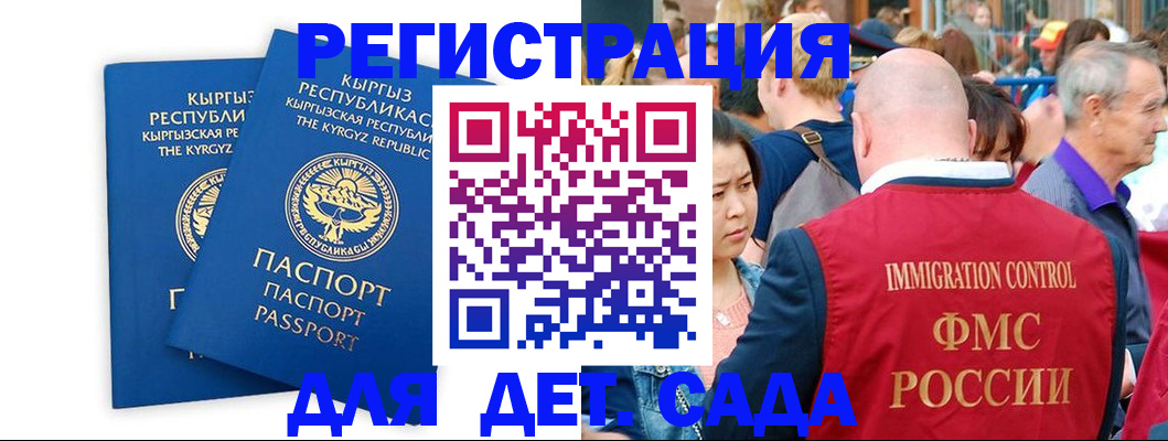 временная регистрация законно в Карталах