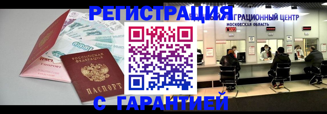 прописка в квартире в Карталах
