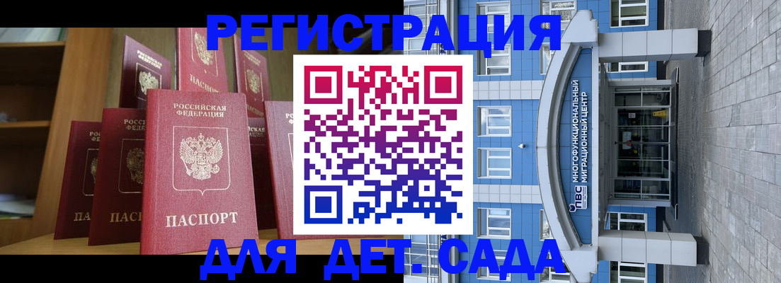 прописка ребенка в Карталах