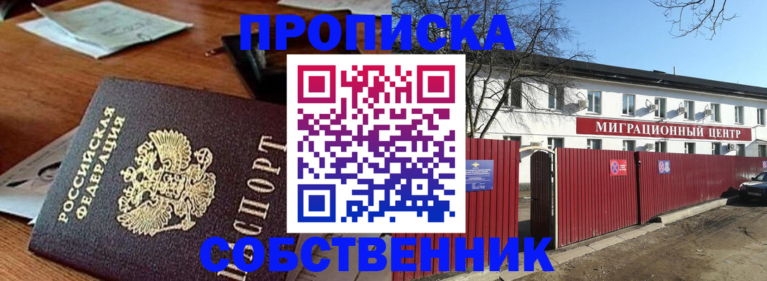 прописка регистрация в Карталах